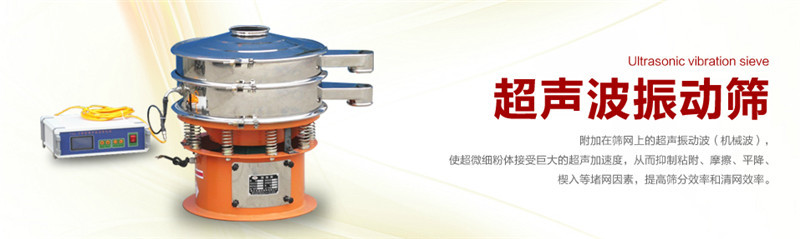 女士化妆粉底超细粉选择多少目的筛选机？