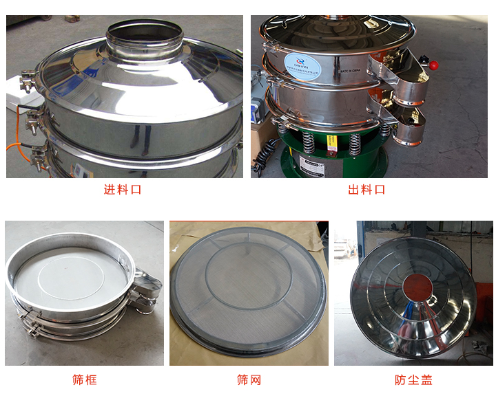 超声波黄色麻豆APP免费下载筛分主体图