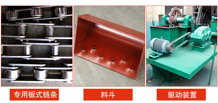 斗式提升机主要部件：板式链条，料斗，驱动装置等部件展示图