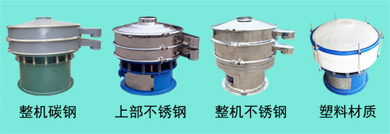 每小时处理量要求在3吨左右铁粉筛选过60目、80目、120目筛网